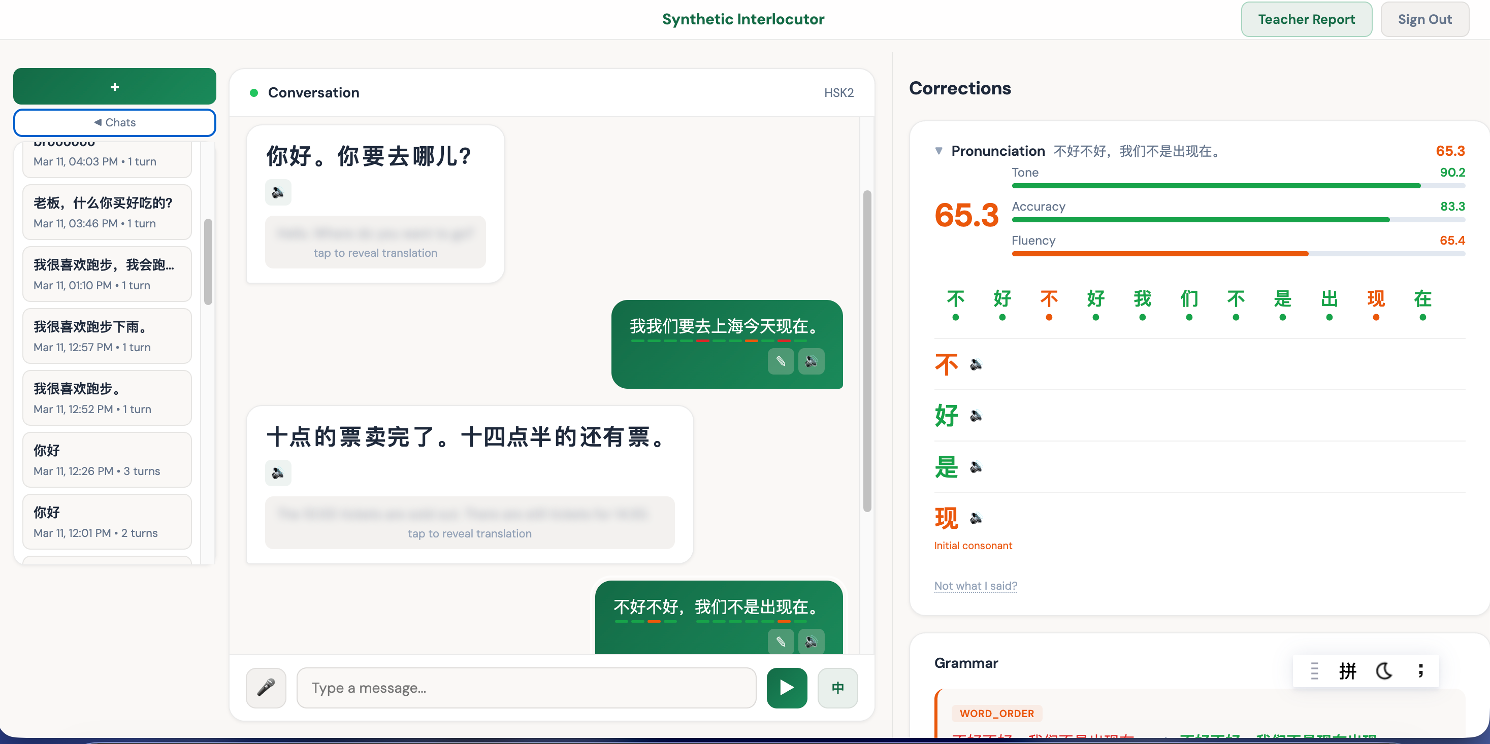 Mingdao conversation interface — AI tutor conversation with real-time pronunciation and grammar feedback