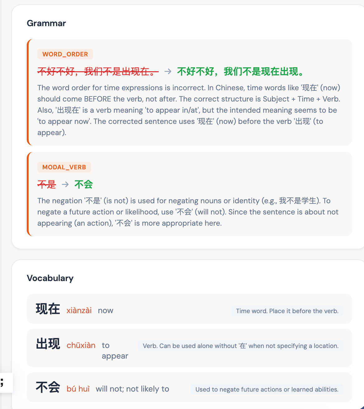 Get real-time corrections